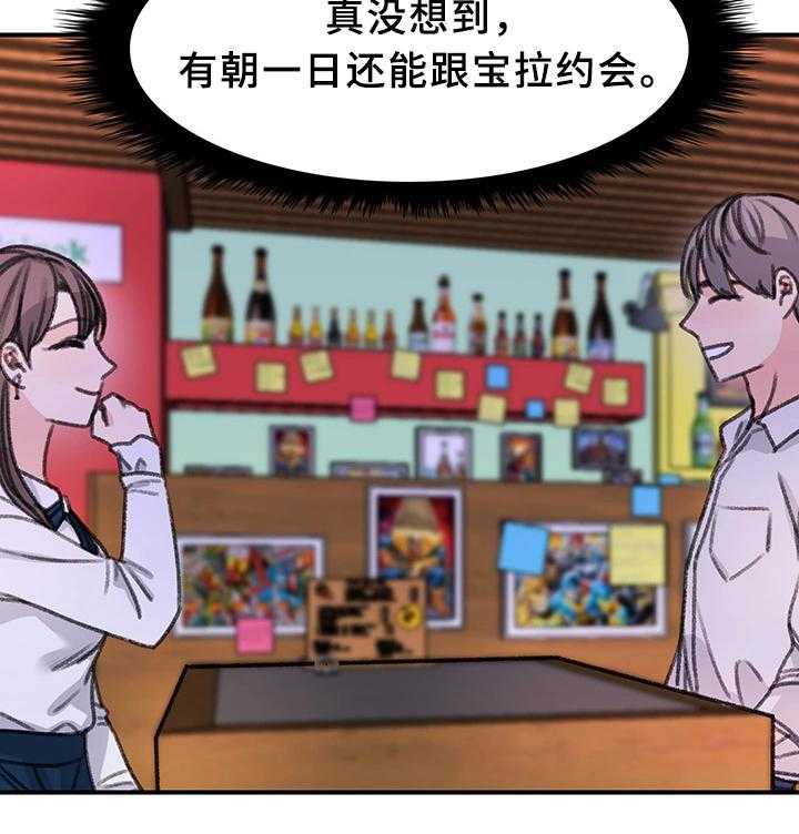 《寄宿房》第38话 38_一起休息下吧(完结) 第23页