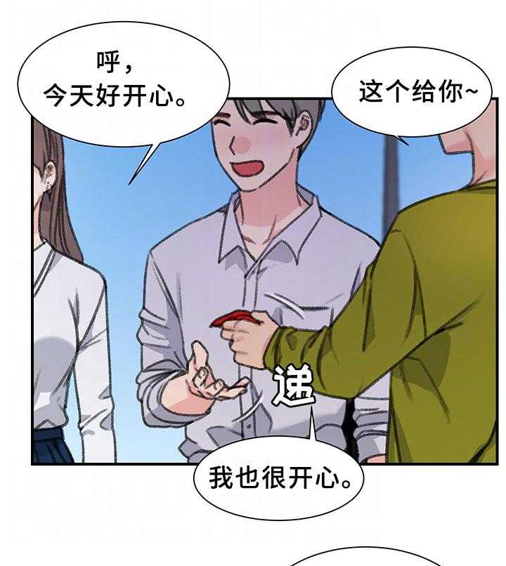 《寄宿房》第38话 38_一起休息下吧(完结) 第25页