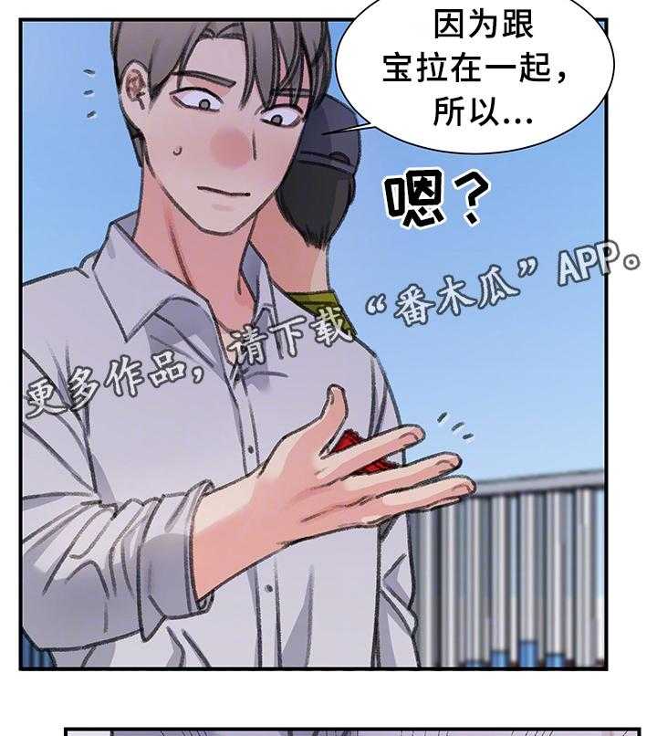 《寄宿房》第38话 38_一起休息下吧(完结) 第26页