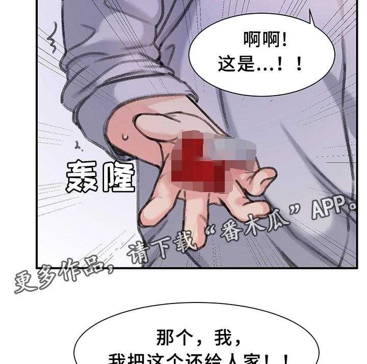 《寄宿房》第38话 38_一起休息下吧(完结) 第27页