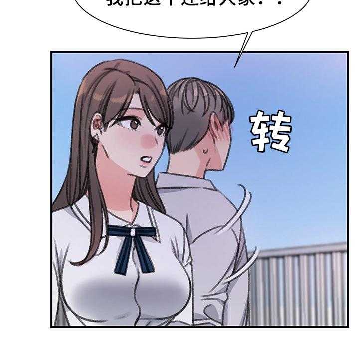 《寄宿房》第38话 38_一起休息下吧(完结) 第28页