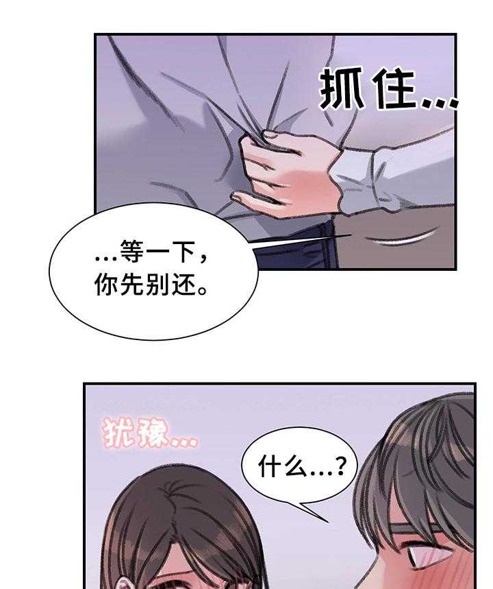 《寄宿房》第38话 38_一起休息下吧(完结) 第29页