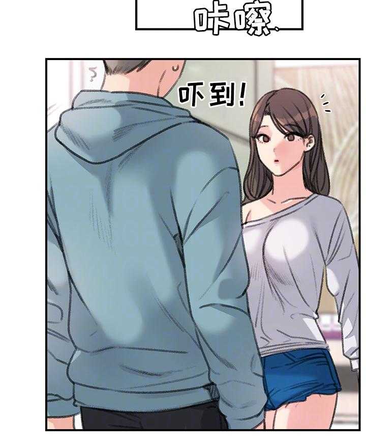 《寄宿房》第38话 38_一起休息下吧(完结) 第2页