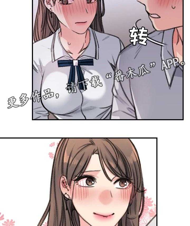 《寄宿房》第38话 38_一起休息下吧(完结) 第30页