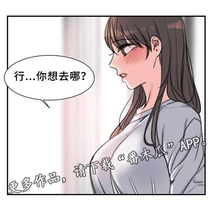 《寄宿房》第38话 38_一起休息下吧(完结) 第7页