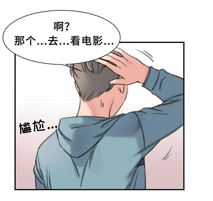 《寄宿房》第38话 38_一起休息下吧(完结) 第8页