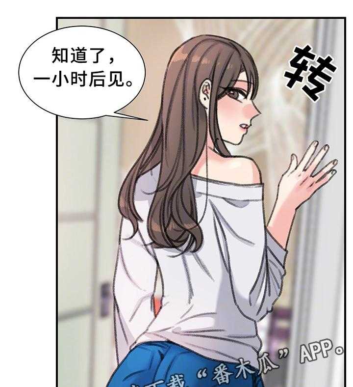 《寄宿房》第38话 38_一起休息下吧(完结) 第9页