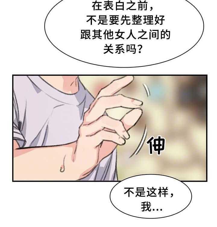 《寄宿房》第36话 36_我都看到了 第10页