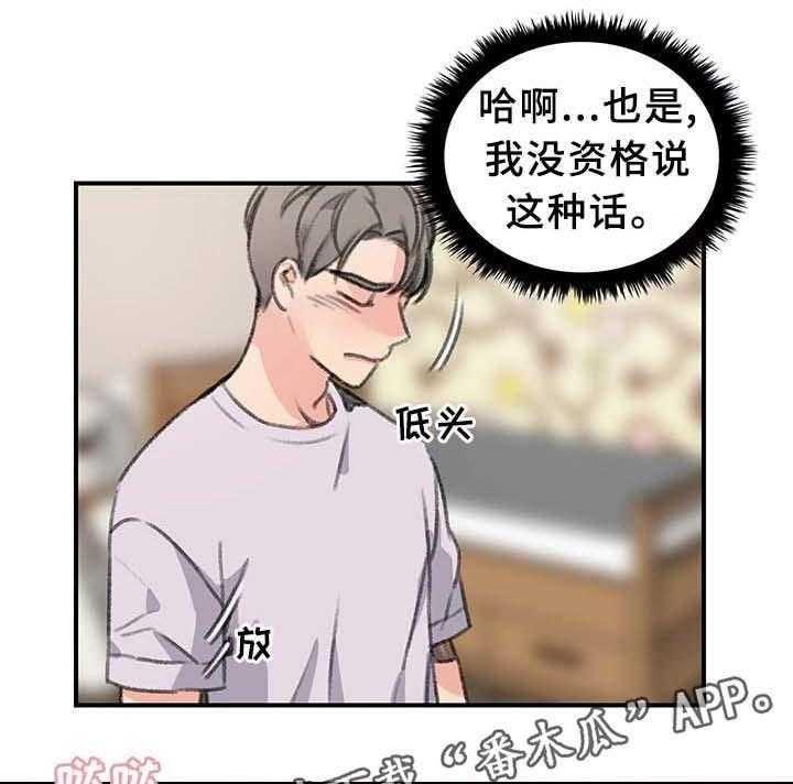 《寄宿房》第36话 36_我都看到了 第11页