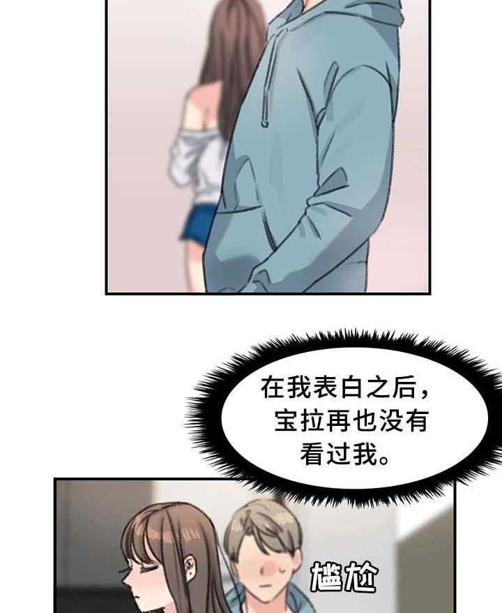 《寄宿房》第36话 36_我都看到了 第14页