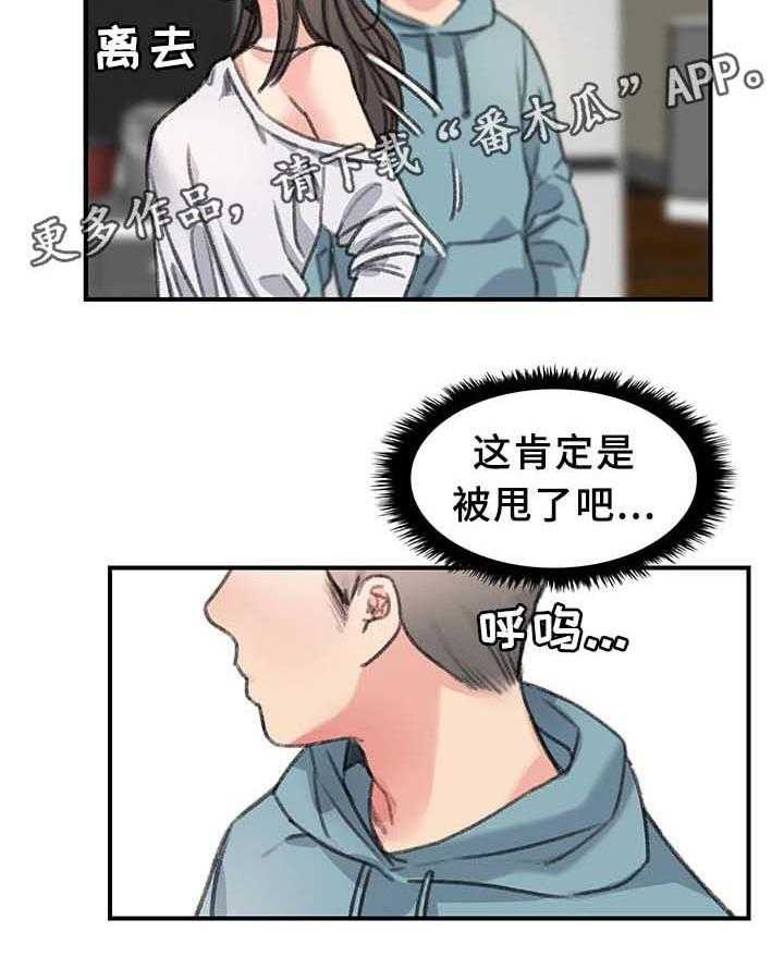 《寄宿房》第36话 36_我都看到了 第15页
