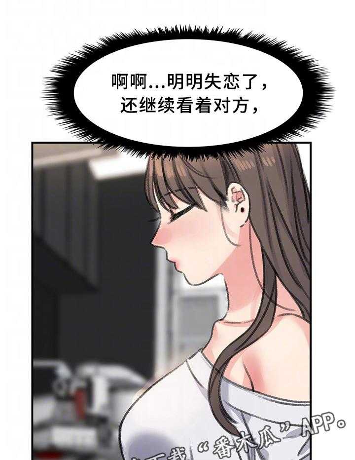 《寄宿房》第36话 36_我都看到了 第16页