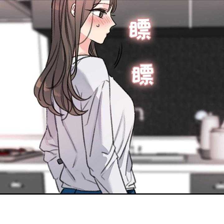《寄宿房》第36话 36_我都看到了 第19页
