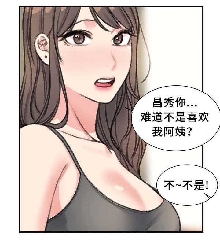 《寄宿房》第36话 36_我都看到了 第1页