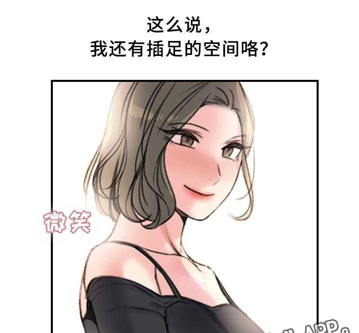 《寄宿房》第36话 36_我都看到了 第20页
