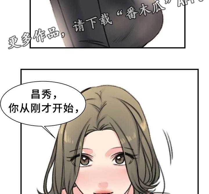 《寄宿房》第36话 36_我都看到了 第21页