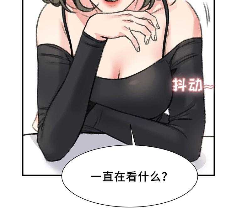 《寄宿房》第36话 36_我都看到了 第22页
