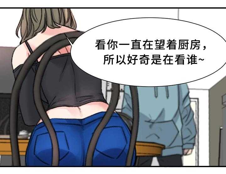 《寄宿房》第36话 36_我都看到了 第23页