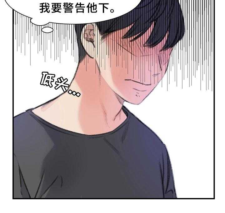《寄宿房》第36话 36_我都看到了 第28页