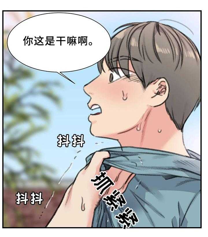 《寄宿房》第36话 36_我都看到了 第31页