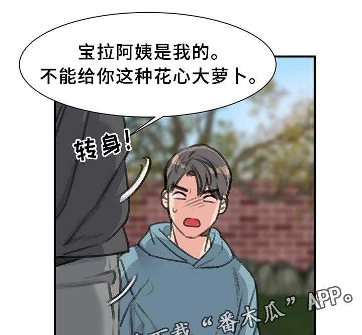 《寄宿房》第36话 36_我都看到了 第32页