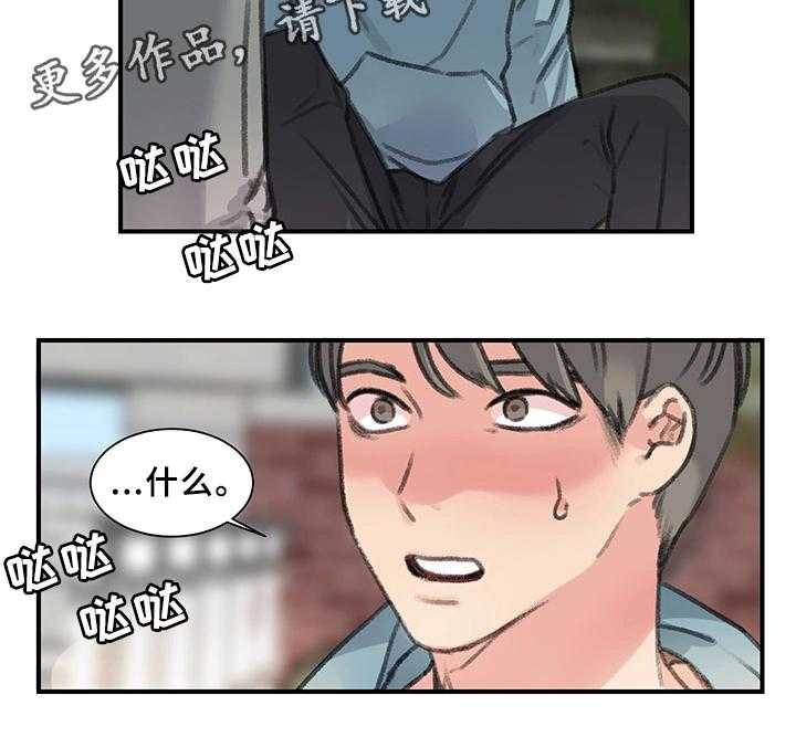 《寄宿房》第36话 36_我都看到了 第33页