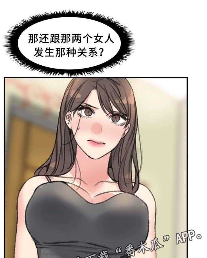 《寄宿房》第36话 36_我都看到了 第5页