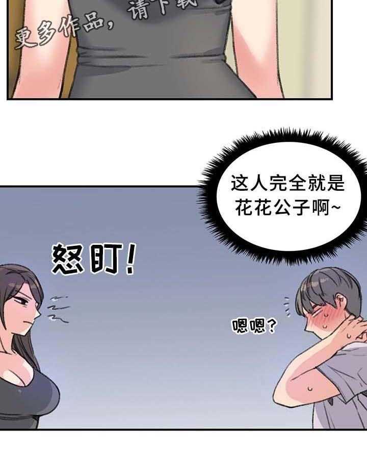 《寄宿房》第36话 36_我都看到了 第6页