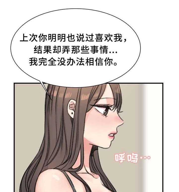 《寄宿房》第36话 36_我都看到了 第7页