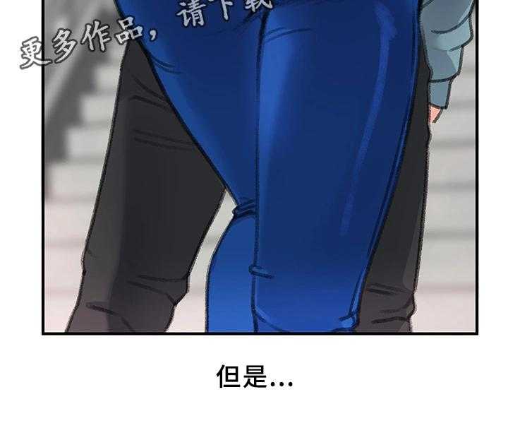 《寄宿房》第37话 37_我喜欢的只有你 第13页