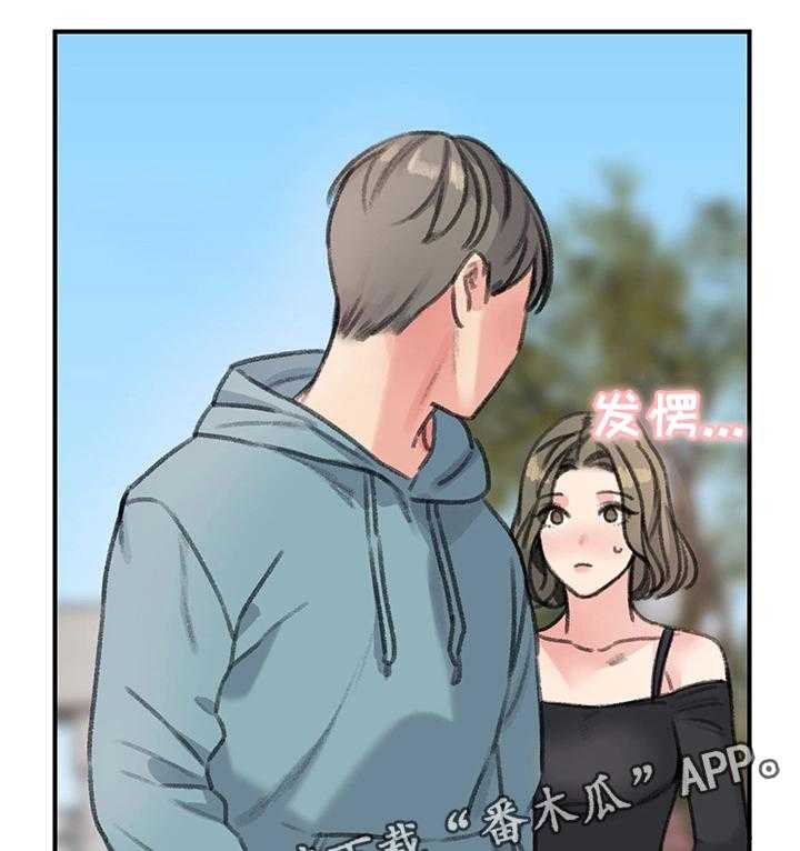 《寄宿房》第37话 37_我喜欢的只有你 第14页