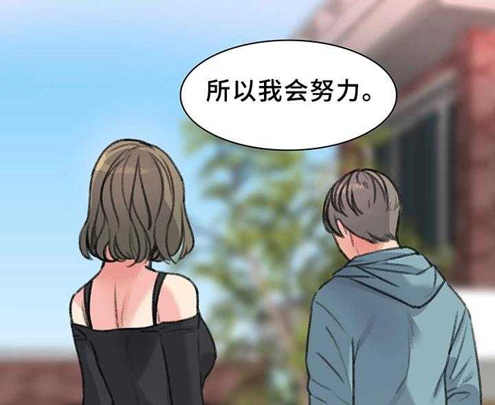 《寄宿房》第37话 37_我喜欢的只有你 第16页