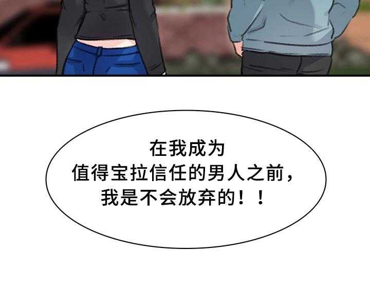 《寄宿房》第37话 37_我喜欢的只有你 第17页