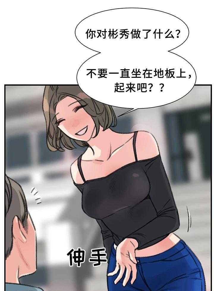 《寄宿房》第37话 37_我喜欢的只有你 第1页