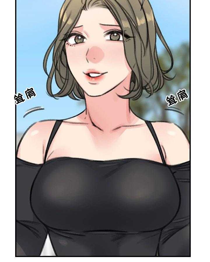 《寄宿房》第37话 37_我喜欢的只有你 第21页