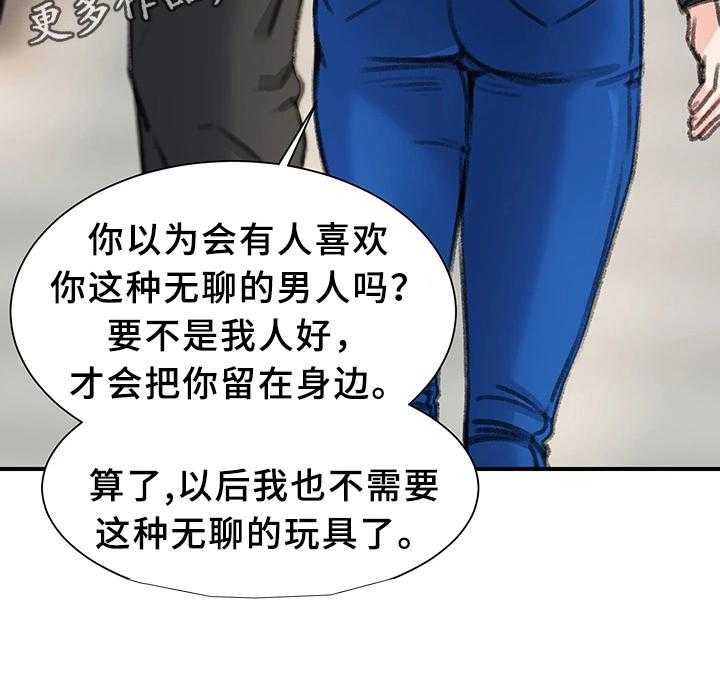 《寄宿房》第37话 37_我喜欢的只有你 第25页