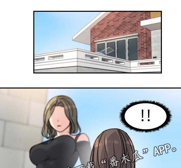 《寄宿房》第37话 37_我喜欢的只有你 第26页
