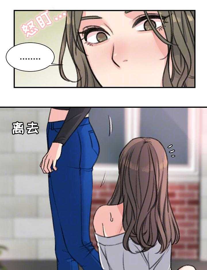 《寄宿房》第37话 37_我喜欢的只有你 第28页