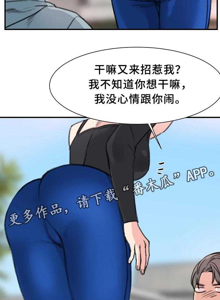 《寄宿房》第37话 37_我喜欢的只有你 第2页