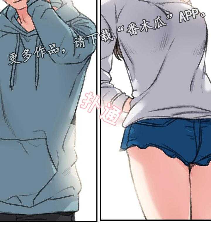 《寄宿房》第37话 37_我喜欢的只有你 第31页
