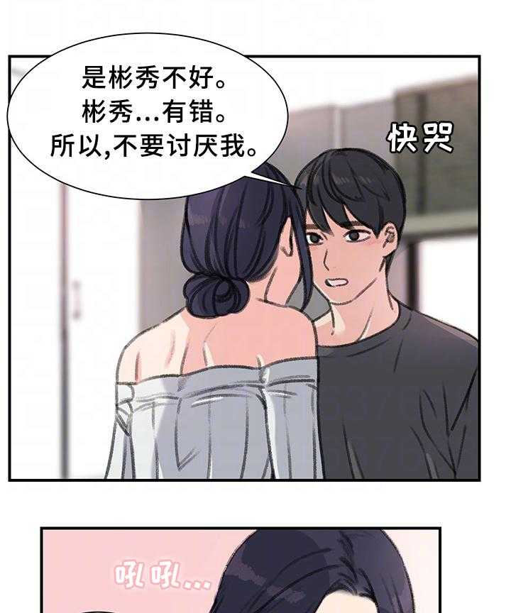 《寄宿房》第37话 37_我喜欢的只有你 第34页