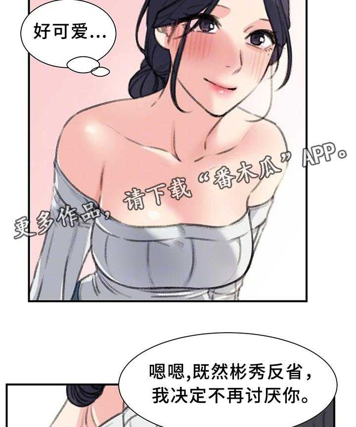 《寄宿房》第37话 37_我喜欢的只有你 第35页