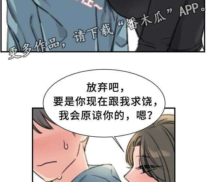 《寄宿房》第37话 37_我喜欢的只有你 第9页
