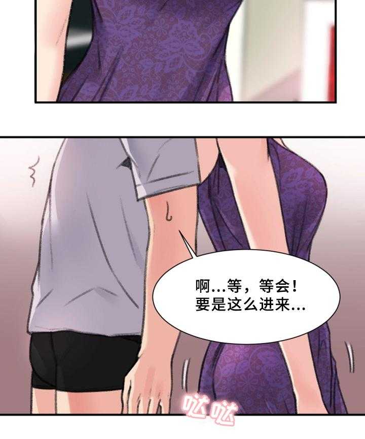 《寄宿房》第34话 34_秘密与玩具 第16页