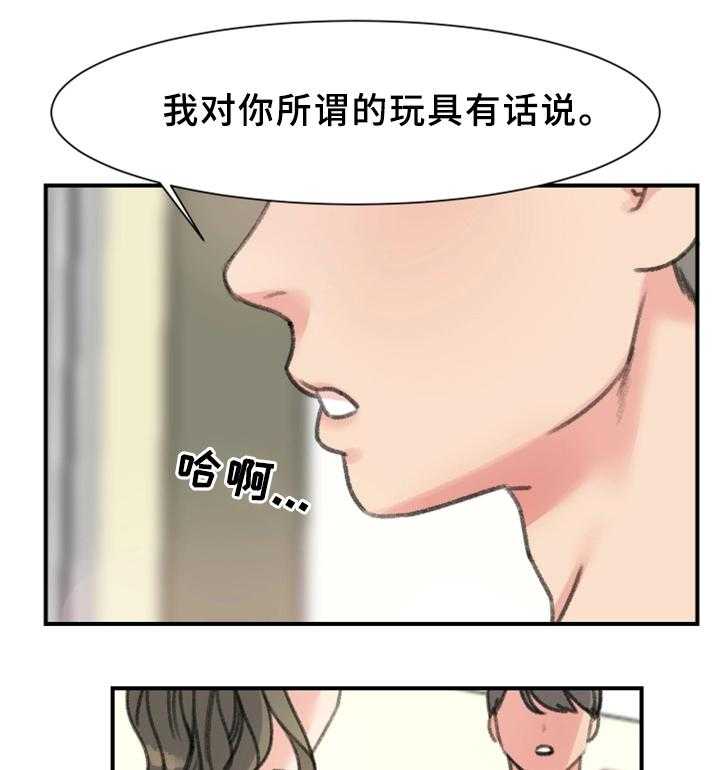 《寄宿房》第34话 34_秘密与玩具 第19页