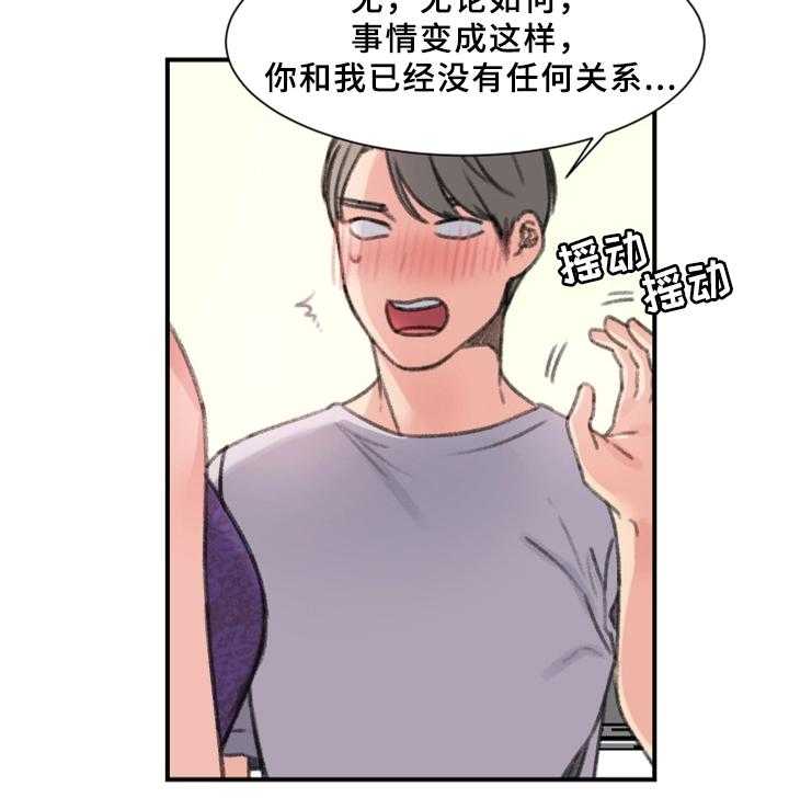 《寄宿房》第34话 34_秘密与玩具 第24页