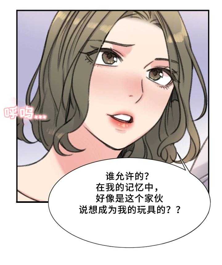 《寄宿房》第34话 34_秘密与玩具 第26页