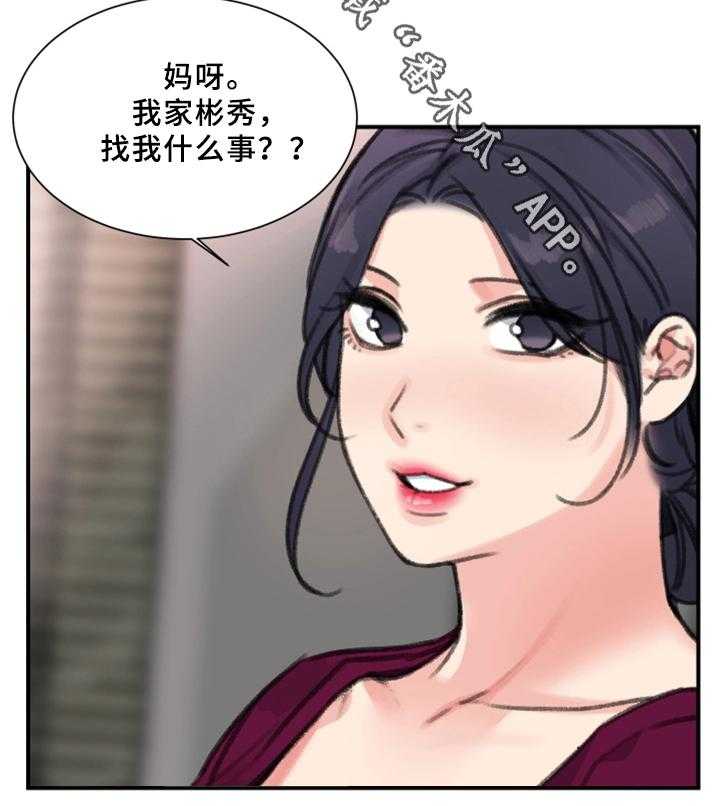 《寄宿房》第34话 34_秘密与玩具 第5页