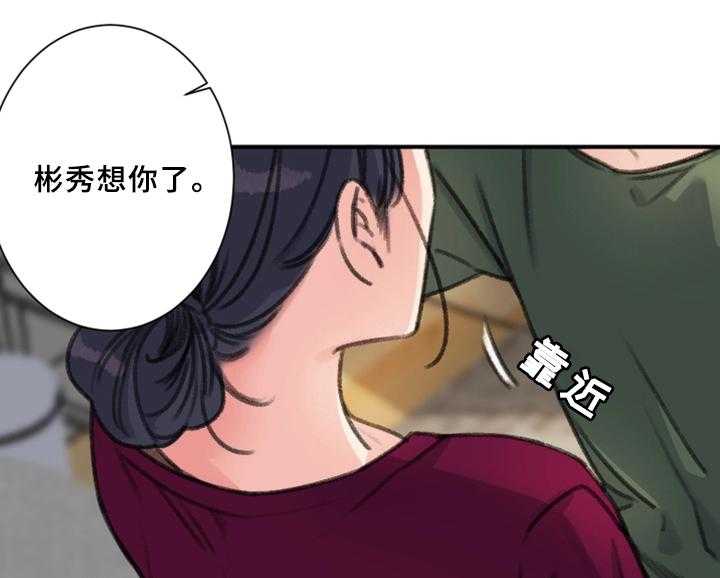 《寄宿房》第34话 34_秘密与玩具 第6页