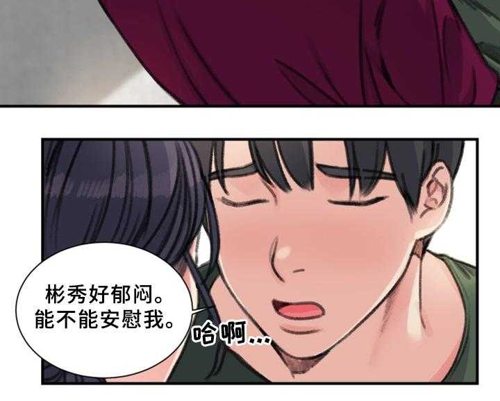 《寄宿房》第34话 34_秘密与玩具 第7页